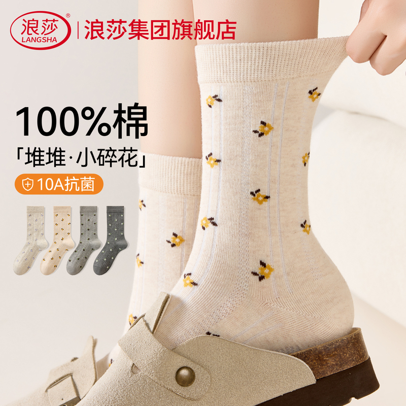 Langsha Women's Summer Thin Cotton Mid-Calf Socks, Antibacterial and Odor-Resistant, Suitable for Pairing with Birkenstock Shoes, Seamless Long Socks