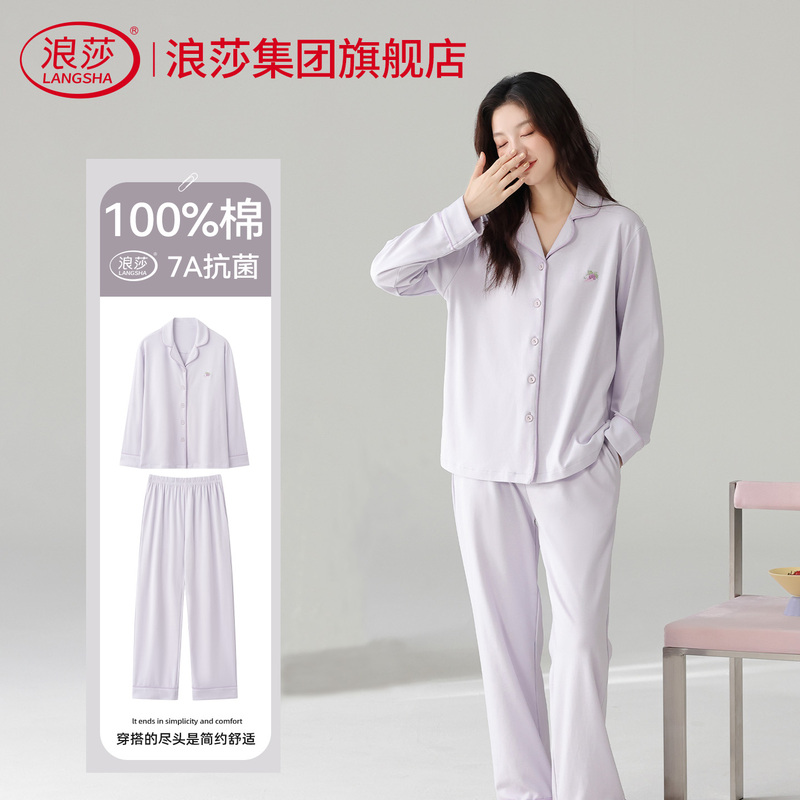 Langsha Pure Cotton Pajamas for Women 2026 New Spring and Autumn Cotton Silk Long-Sleeved Cotton Women's Home Wear Set That Can Be Worn Outside
