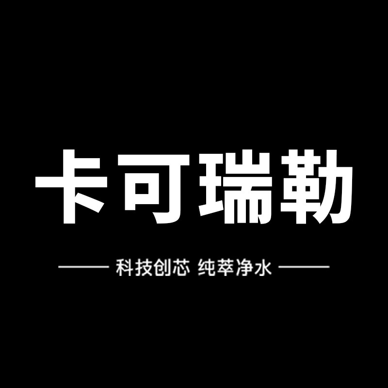 卡可瑞勒旗舰店