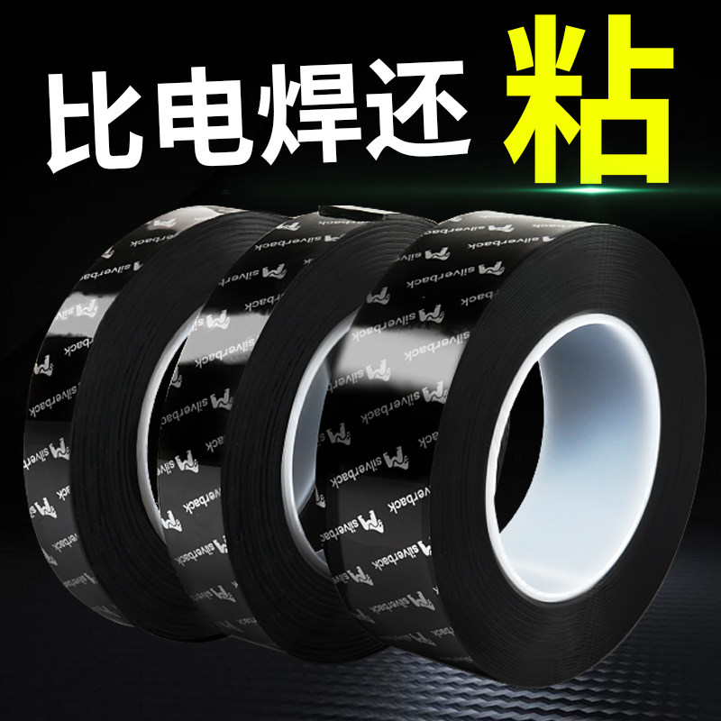 Super strong non-trace nano double-sided tape high viscosity car special double-sided paste double-sided fixed wall patch Velcro