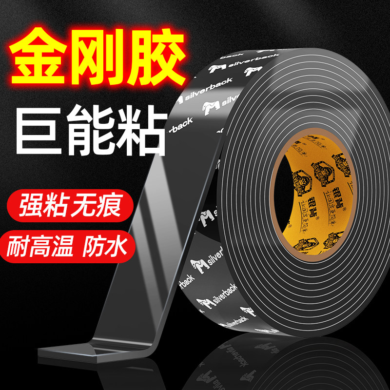 Powerful double-sided adhesive high viscosity non-marking adhesive 3m long car with Velcro etc special adhesive fixing patch