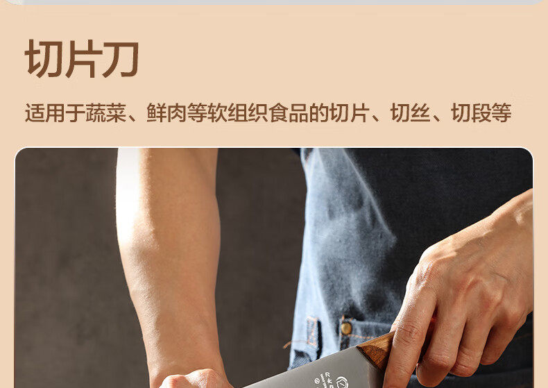 安享好物 安享C级中式菜刀-十八子作轻便切片刀  