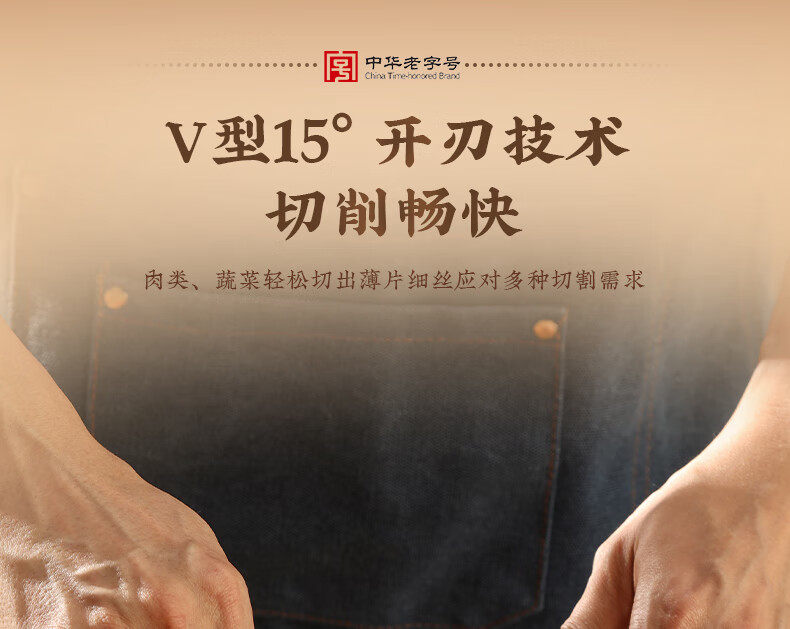 安享好物 安享C级中式菜刀-十八子作轻便切片刀  