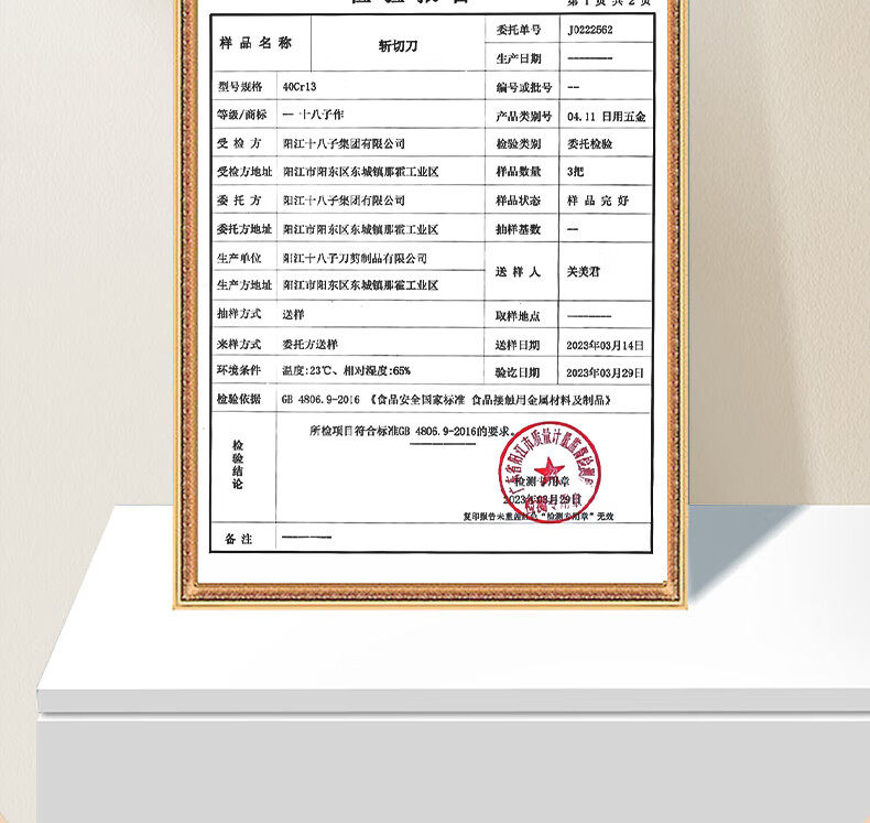 安享好物 安享C级中式菜刀-十八子作轻便切片刀  