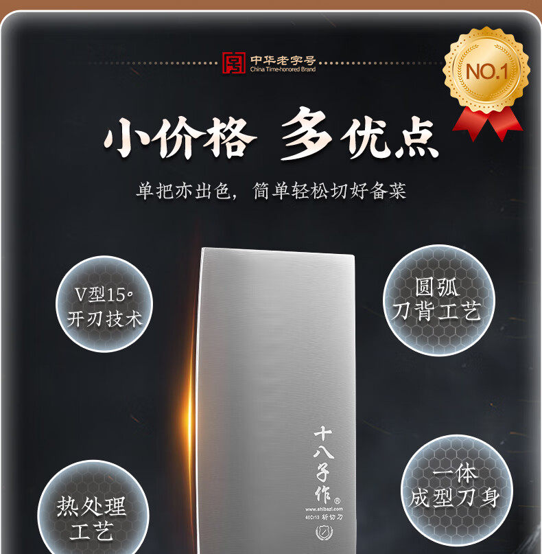 安享好物 安享C级中式菜刀-十八子作轻便切片刀  