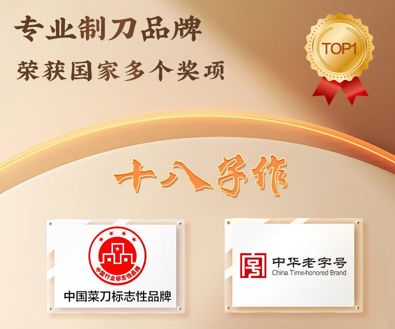 安享好物 安享C级中式菜刀-十八子作轻便切片刀  