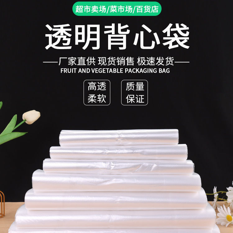 Breakfast Shop Small White Bags Food Bags Plastic Bags Disposable Vest-Style Tote Bags Plastic Bags Packaging Bags Transparent Non-Toxic