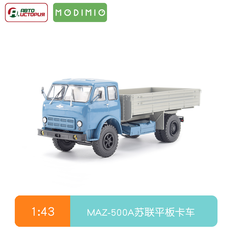 Maz-500A Soviet Truck Model Minsk Factory Upgraded Heavy-Duty Flat-Head Truck Ornament 104509