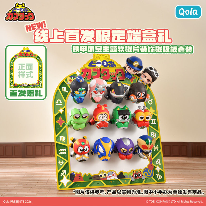 Qola铁甲小宝盲盒，小宝出没抱抱贴太治愈了_潮玩盲盒_淘宝游戏网