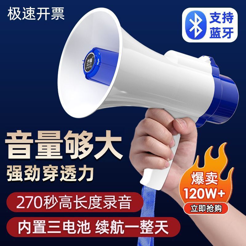 Loudspeaker for Street Vending, Handheld Megaphone, Outdoor Recording Speaker, Rechargeable Loudspeaker Loudspeaker for Street Vending, Handheld Megaphone, Outdoor Recording Speaker, Rechargeable Loudspeaker