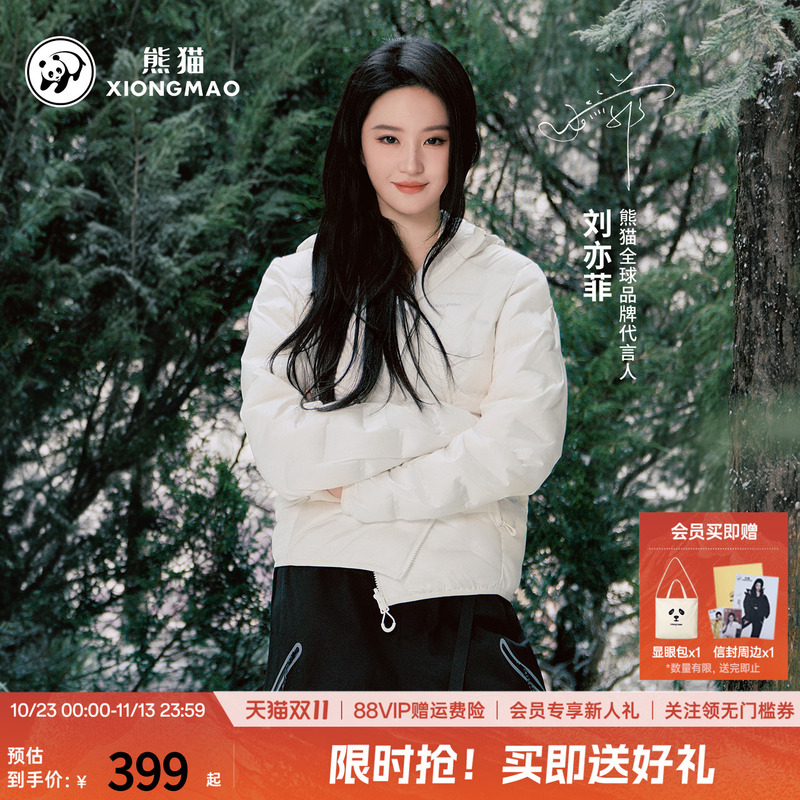 [Same Style as Liu Yifei] Panda Bubble Cloud Cabin Lightweight Ribbed down Jacket for Men and Women, Winter 2026 New Model