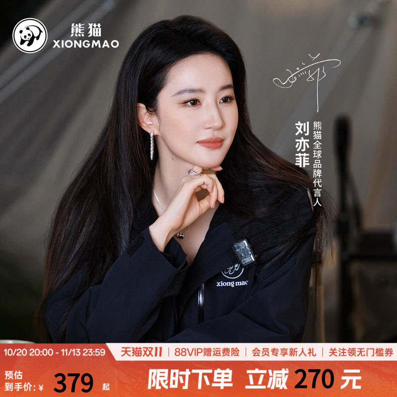 Liu Yifei Style Panda Rain Shell 2.0 Three-In-One Jacket for Men, Outdoor New Mountaineering Jacket for Women