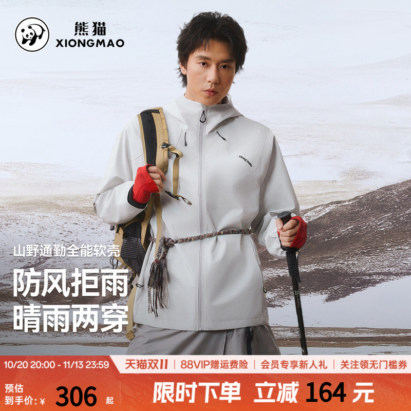 Panda Outdoor Soft Shell Jacket Men's 2026 Autumn and Winter New Windproof Warm Hooded Sports Jacket Mountaineering Jacket