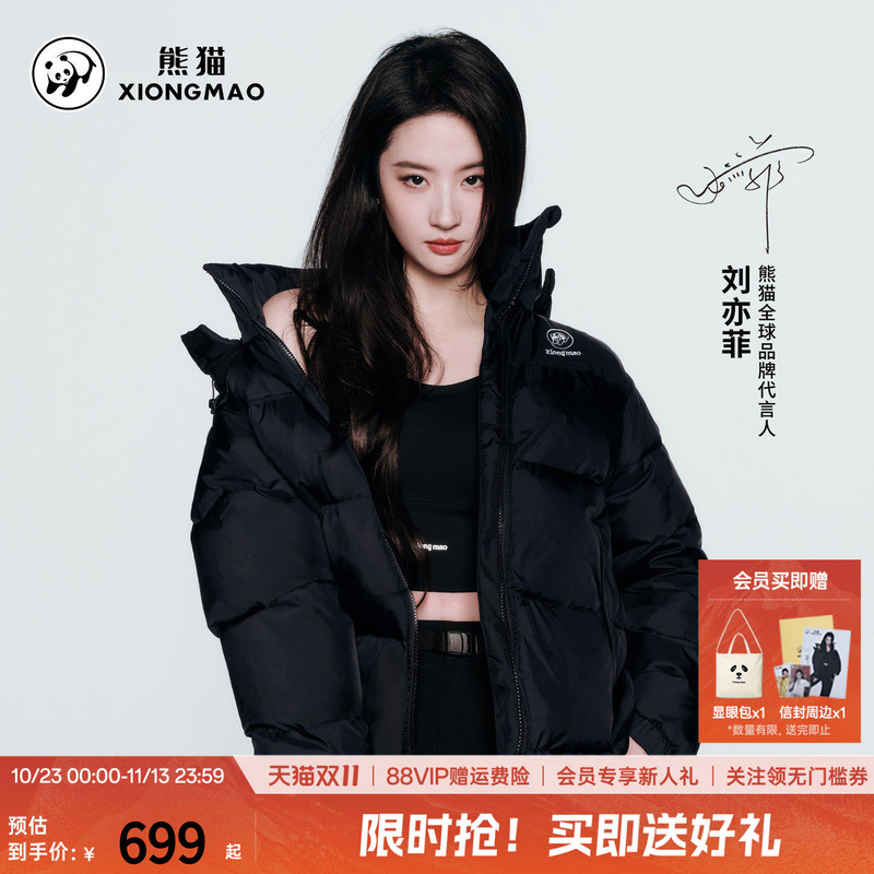 [Same Style as Liu Yifei] Panda Bubble 5.0 Thickened down Jacket for Women, New Winter Men's Cold-Proof Coat