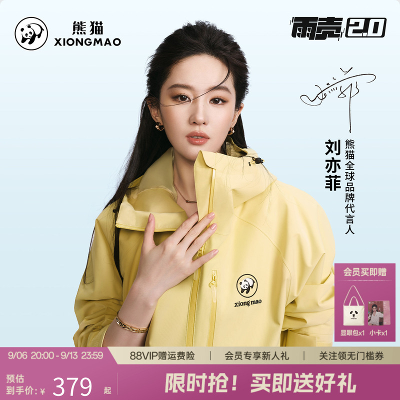 [Same Style as Liu Yifei] Panda Rain Shell 3-in-1 Jacket for Men, New Outdoor Mountaineering Jacket for Women