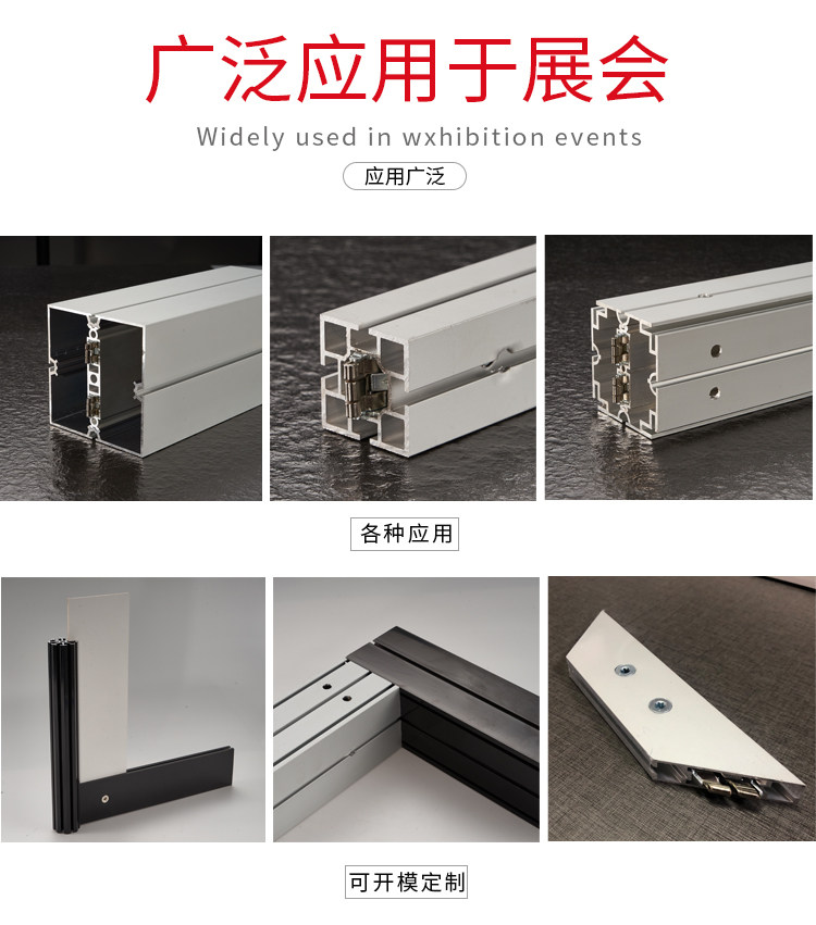 The exhibition will show the exhibition stand for the construction of the aluminum milking material 80 square pipe exhibition environment protection green material temporary build the exhibition stand