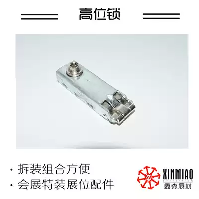 Xinmiao exhibitors hardware accessories standard booth plate hanging painting T buckle Exhibition exhibition board fixed octagonal prism T buckle