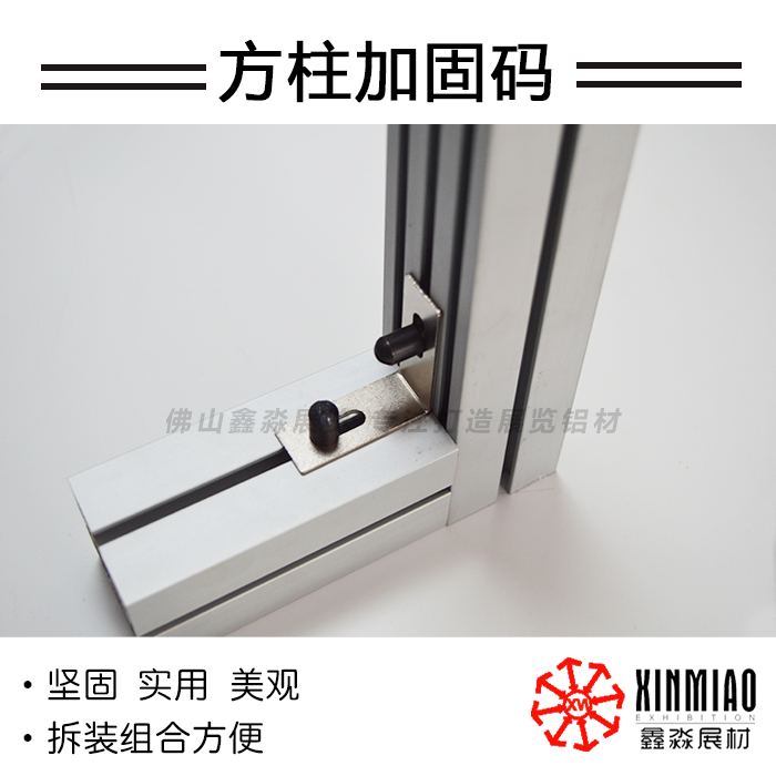 40 Square Aluminum 60 80 Square Column Aluminum Frame Five Gold Accessories Promotion Exhibiting Bit support Reinforced Yard Bracket Right Angle Yard
