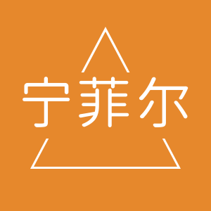 宁菲尔旗舰店