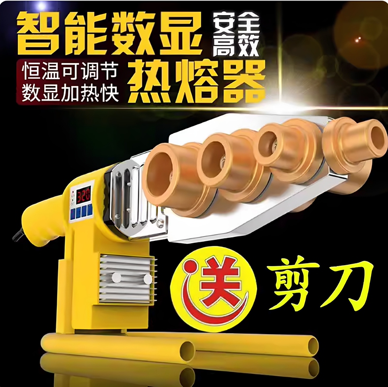 【Direct from Manufacturer】Pipe Welding Heater Ppr Welding Machine Constant Temperature Water and Electrical Engineering Household Welding Heater