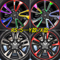 Suitable for Baojun RS-5 modification special personalized tire decoration car sticker RS-5 wheel rim cover scratch car