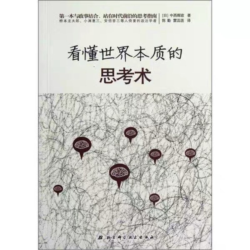 The Art of Understanding the Nature of the World (New Edition)
