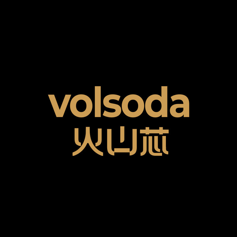 volsoda火山芯旗舰店