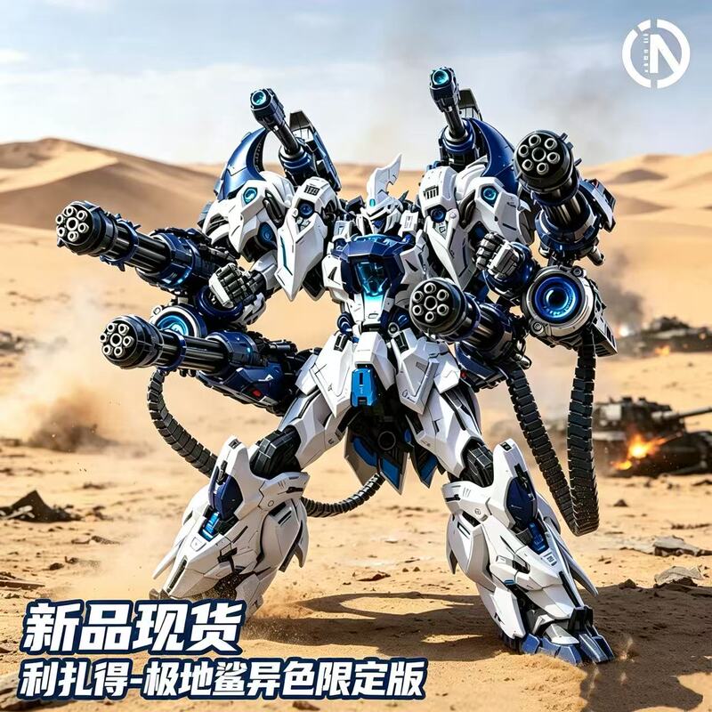 In Stock Infinite Series Rmd Series Different Color Lizard-Polar Shark Assembly Model Guochuang Mecha