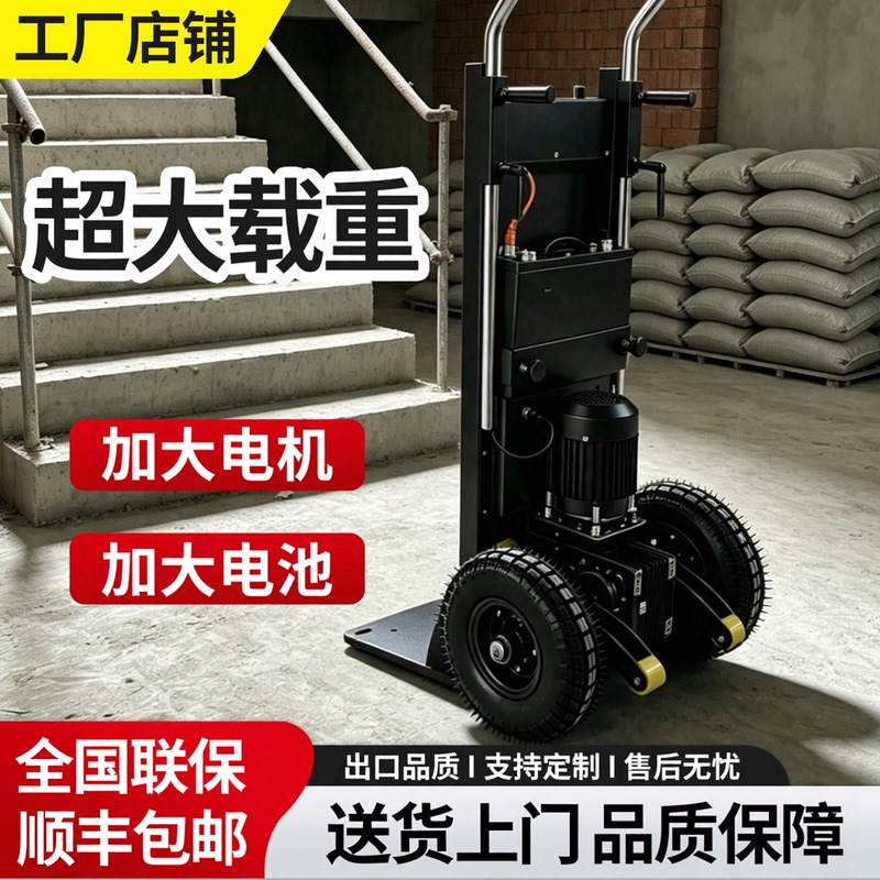 Electric Stair Climbing Machine with Tire-Type Large Wheels, Automatic Stair Climbing and Descending Tool for Transporting Goods, Stair Climbing Cart