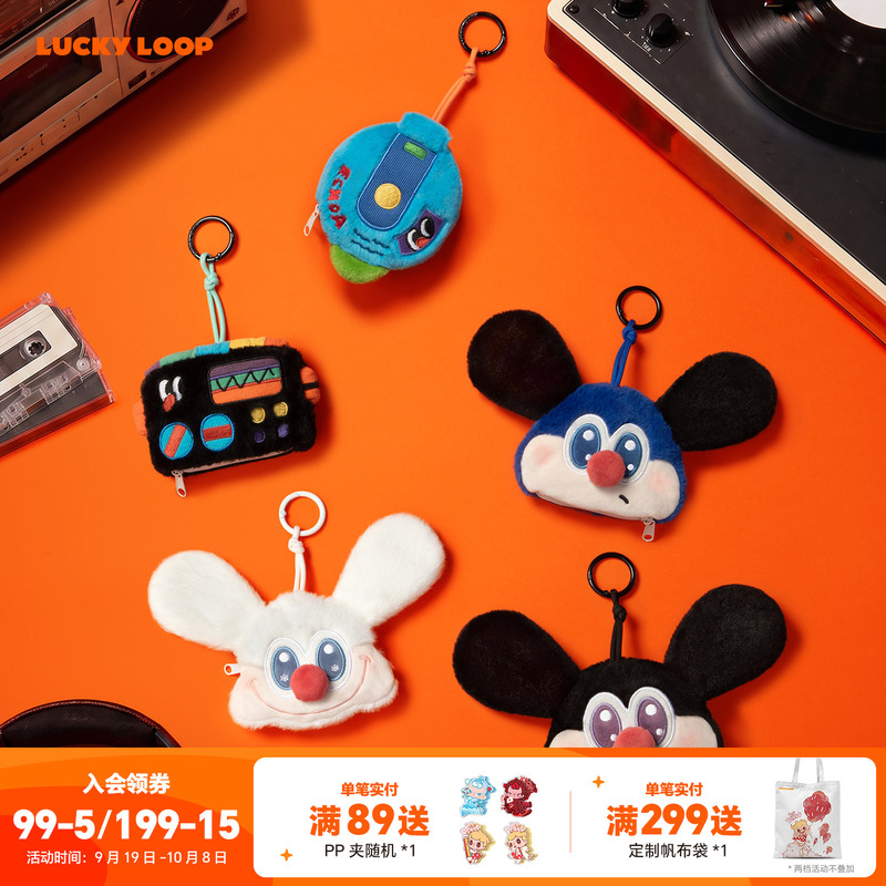 Luckyloop Good Luck Echoa Endless Hertz Series Plush Flip Pendant Blind Box Coin Purse Charm Luckyloop Good Luck Echoa Endless Hertz Series Plush Flip Pendant Blind Box Coin Purse Charm