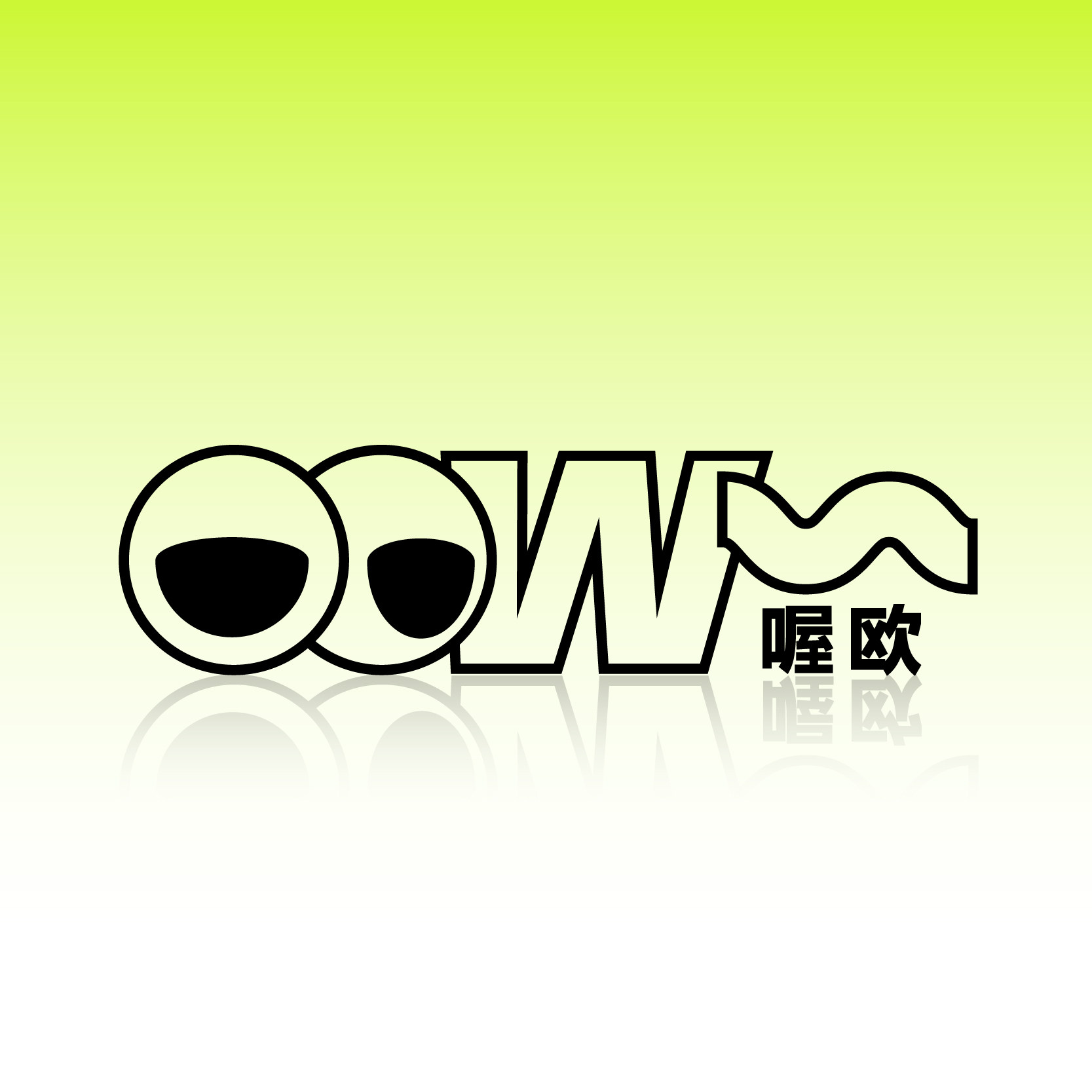 喔欧旗舰店