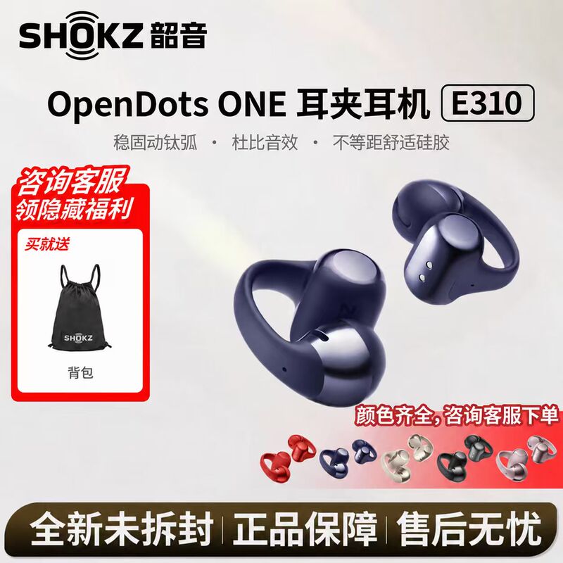 Shokz Opendots One Ear Clip-On Bluetooth Headphones for Sports, Fitness, Running and Cycling E310 Shokz Opendots One Ear Clip-On Bluetooth Headphones for Sports, Fitness, Running and Cycling E310