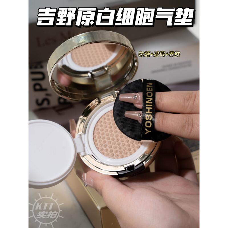 Yoshino White Blood Cell Cushion Brightening Concealer Sunscreen Oil Control Moisturizing Long-Lasting Makeup Cushion Bb Cream