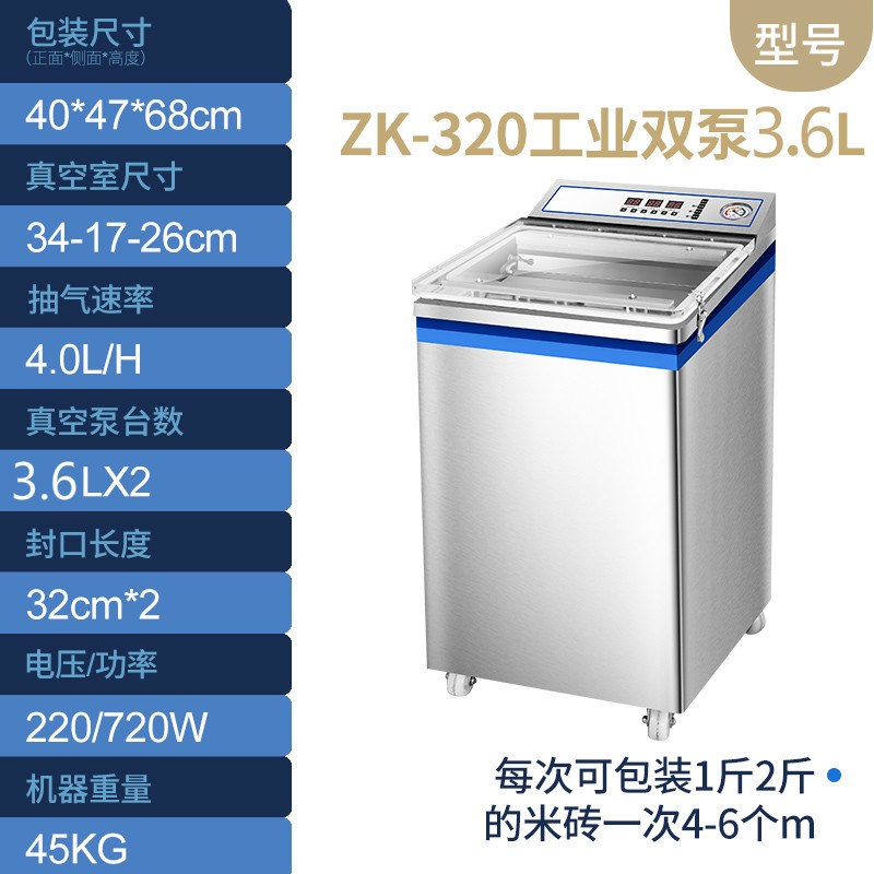 6斤茶叶真空包装机汤汁类封口机食品干湿两用塑封机包装茶叶机器-淘宝Taobao | 天猫Tmall