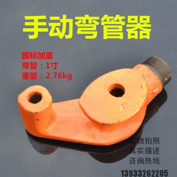 手动弯管器 手动水管弯管机 穿线管电缆管网线管弯管器 25mm1寸