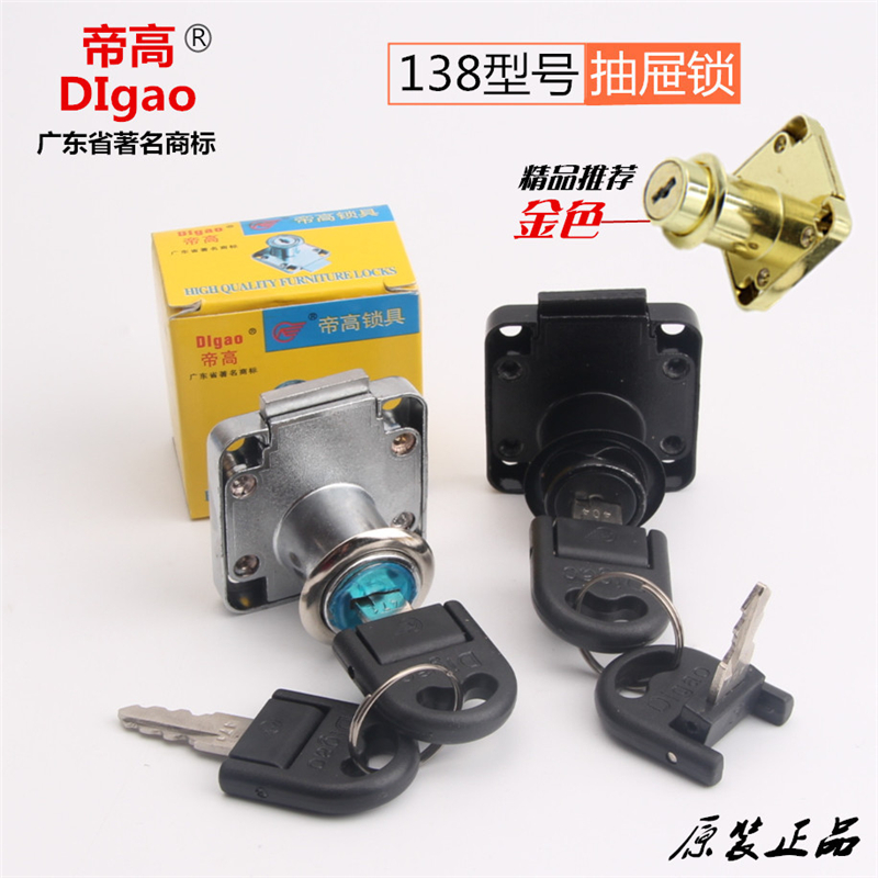 Imperial High Card Desk Drawer Lock Cabinet Door Lock Cabinet Lock Wardrobe Lock Lengthening Furniture Lock Cabinet Lock 138