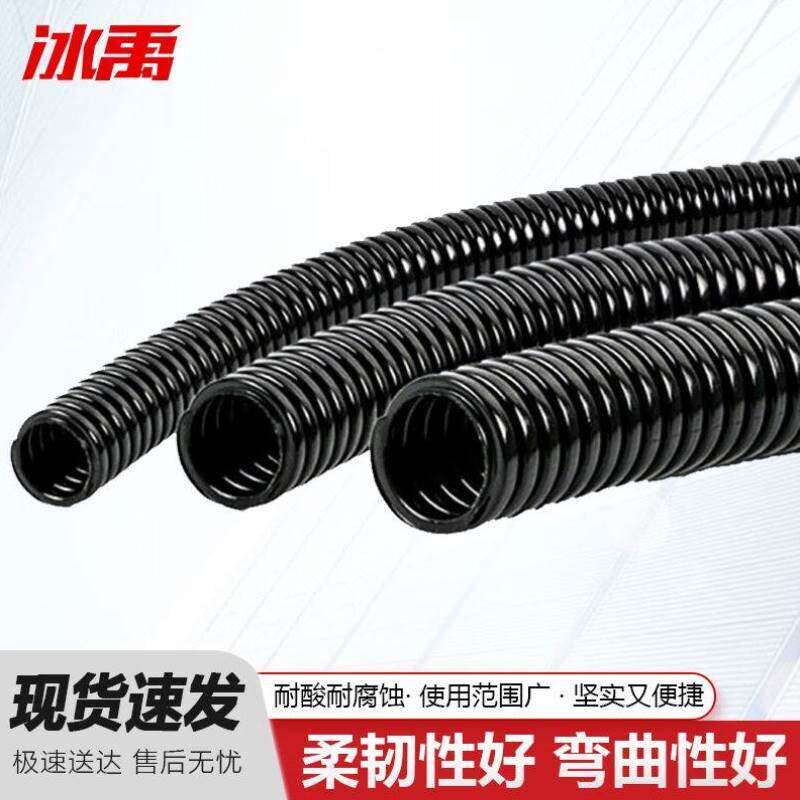 冰禹BJ-854PA尼龍波紋管塑料電線電纜保護套AD54.5內徑48mm25米