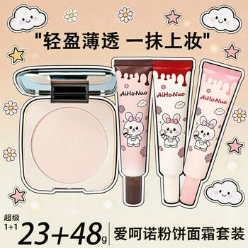 Aiho no. setting powder tinted face cream
