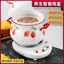 Mini Office Wellness Stew Saucepan Fully Automatic Boiled Tea Cooking Congee Cup Hot Milk Electric Stew Health Preserving Saucepan