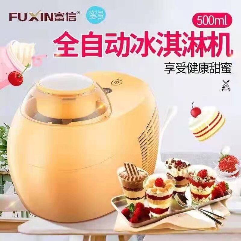 Summer mini ice cream machine household small homemade automatic DIY fruit ice cream ice cream sweetener