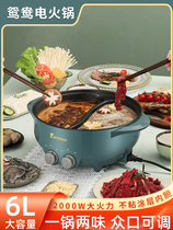 Multi-functional Yuanyang pot hot pot household integrated forming barbecue integrated electric hot pot special large capacity event prize