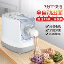 Home Multi-functional noodle machine and noodle machine fully automatic can make dumplings multiple outlet intelligent press-noodle machine