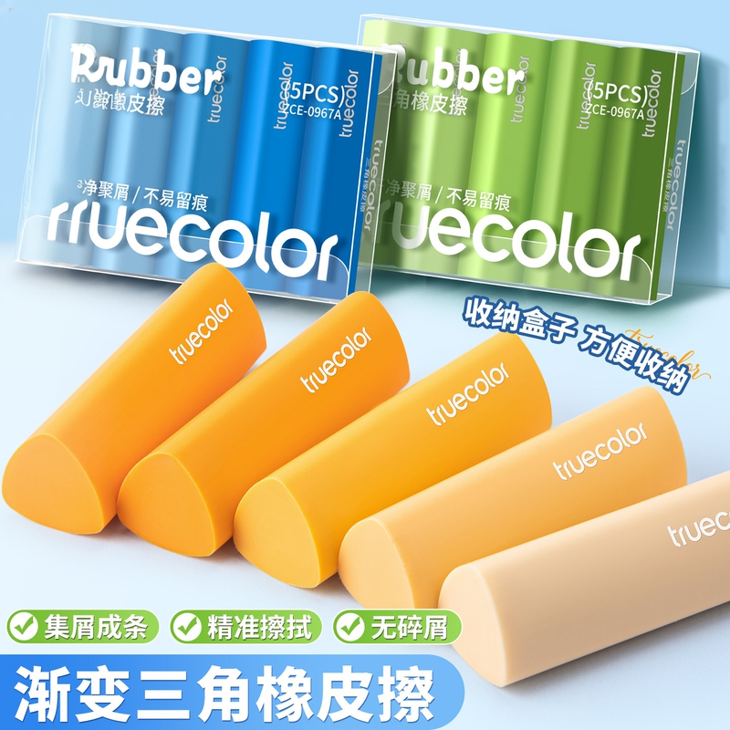 Triangular Eraser That Really Collects Debris, Specially Designed for Elementary School Students, Pencil Eraser with No Residue, Super Clean, Leaves No Marks, and Is Stretchable