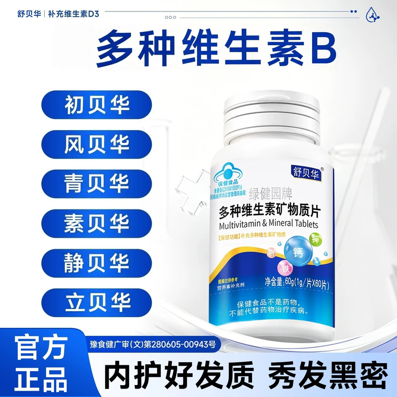 Chubeihua Vitamin Bb for Hair Care and Hair Loss Official Flagship Product Chubeihua Vitamin Bb for Hair Care and Hair Loss Official Flagship Product