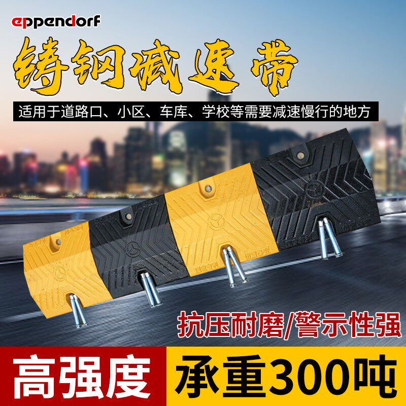 四段人字形橡胶反光减速带有哪些优势?-减速带减速垄-淘宝百科网