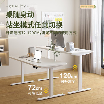 Zhuomao table clip-type hole board integrated gaming table white smart electric lifting table dual motor office computer table