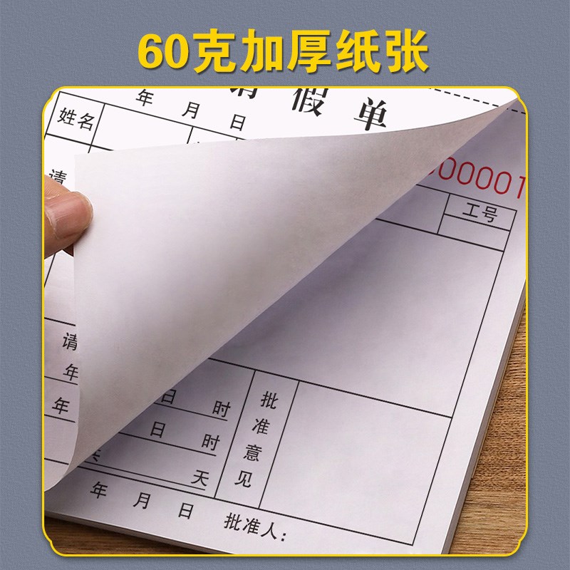 Personal leave form Company employees go out to apply for attendance sheet Leave slip Attendance leave slip for this batch Employee rest leave slip