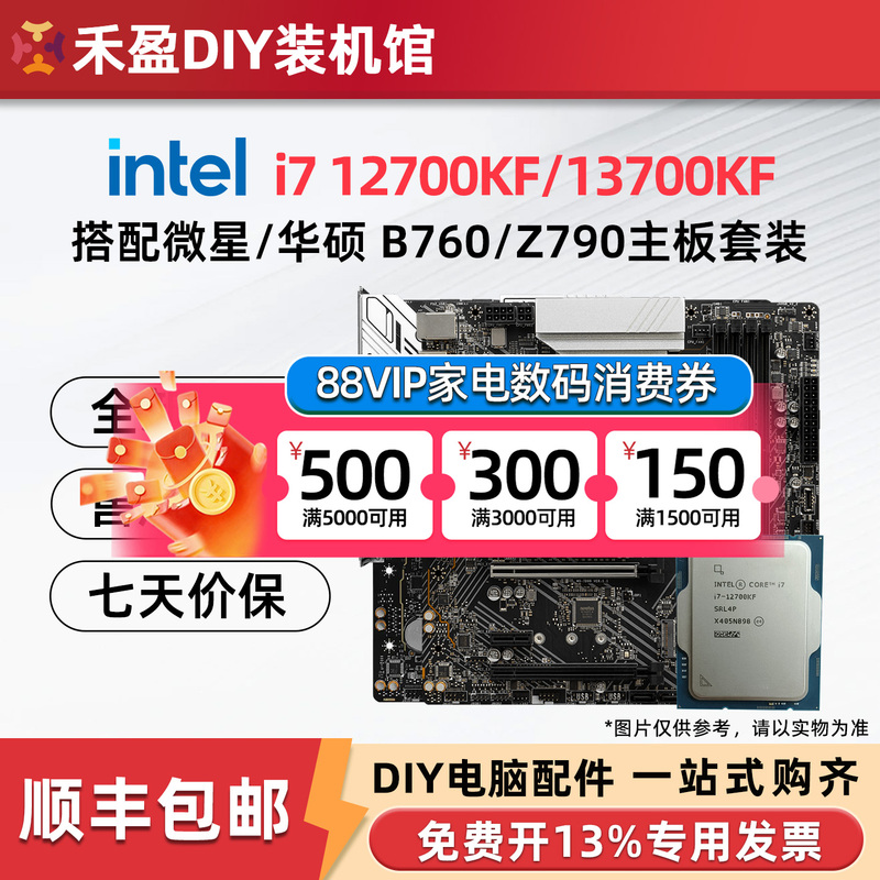 Intel/Intel I7 12700Kf/13700Kf Loose Chip Set with Msi Asus Motherboard Cpu Package Intel/Intel I7 12700Kf/13700Kf Loose Chip Set with Msi Asus Motherboard Cpu Package