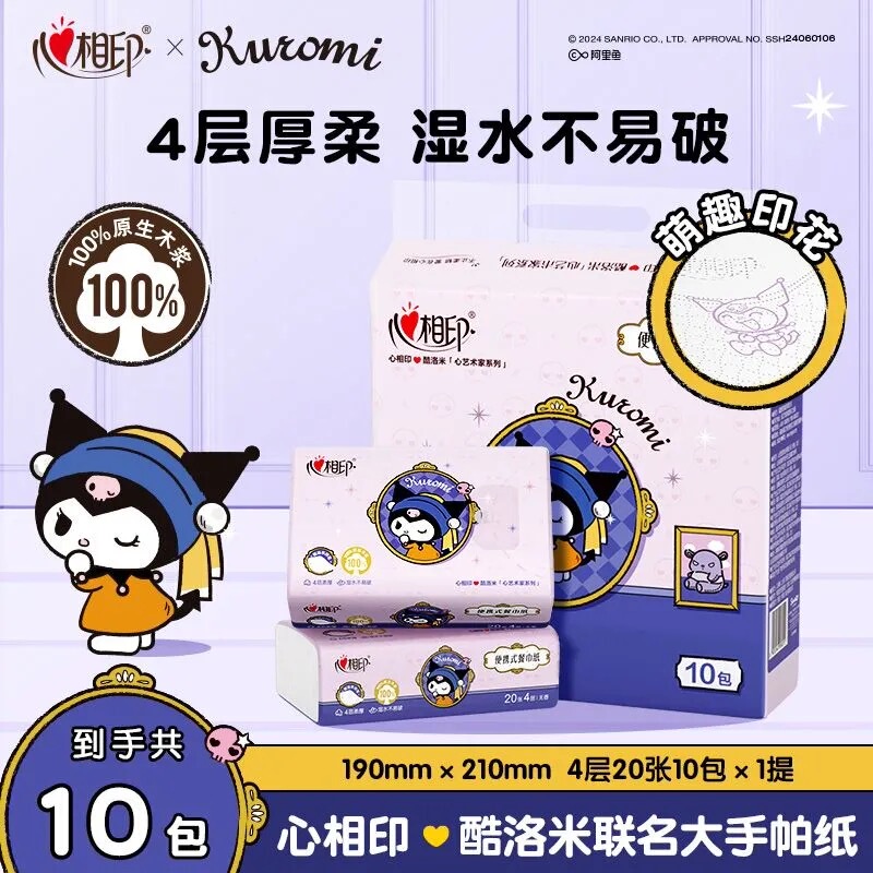 Xinxiangyin Kuromi Co-Branded Tissue Paper, Cute Cartoon Handkerchief Paper, Printed Portable Unscented Pocket Tissue, Special Offer
