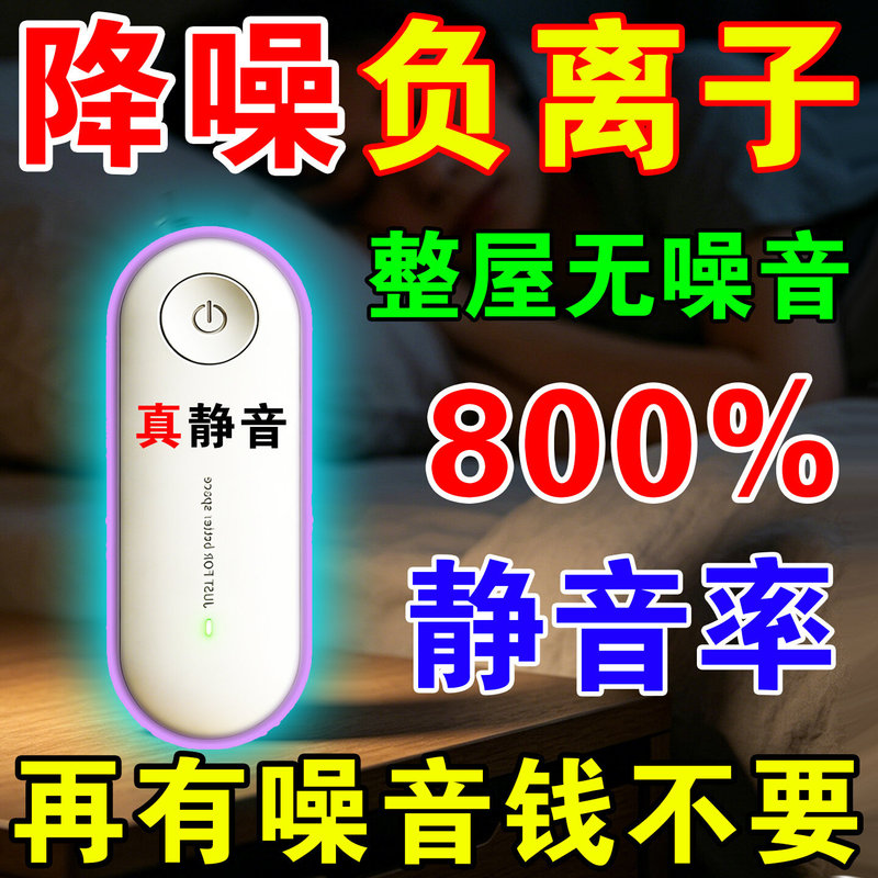 Noise Reduction Silencer, Soundproofing, Anti-Noise Countermeasure, Anti-Disturbance Device for Upstairs, Low-Frequency Noise Absorber for Eliminating Street Noise for Better Sleep Noise Reduction Silencer, Soundproofing, Anti-Noise Countermeasure, Anti-Disturbance Device for Upstairs, Low-Frequency Noise Absorber for Eliminating Street Noise for Better Sleep